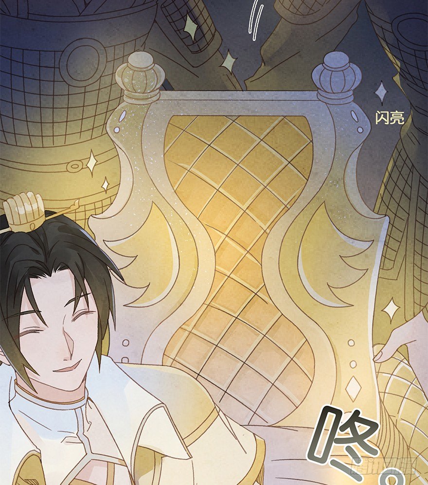《镜·朱颜》第四十六镜·郡主，赏日出吗？ 第11页