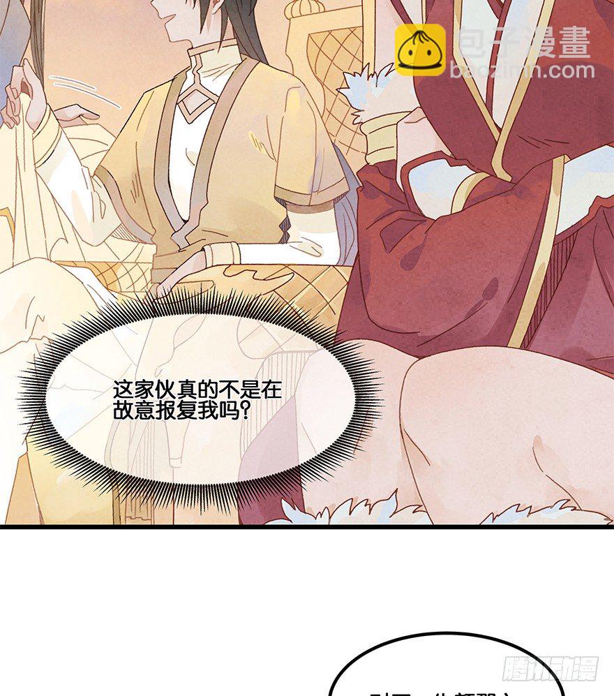 《镜·朱颜》第四十六镜·郡主，赏日出吗？ 第16页