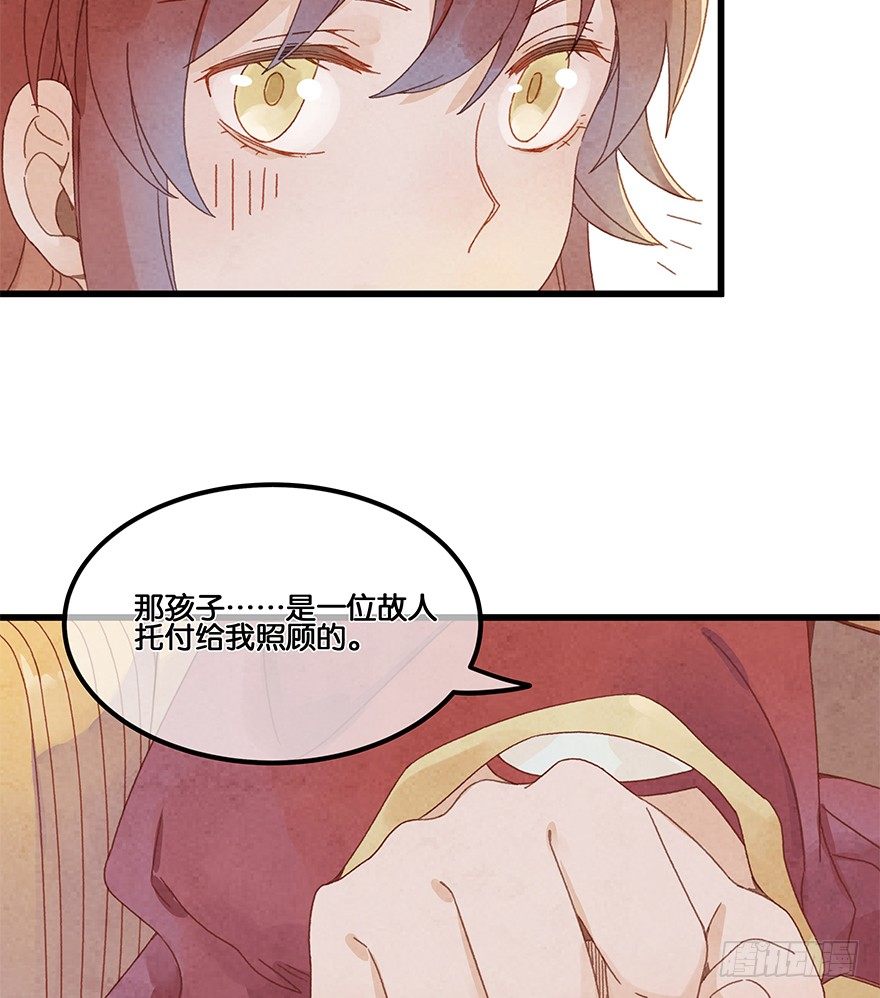 《镜·朱颜》第四十六镜·郡主，赏日出吗？ 第18页