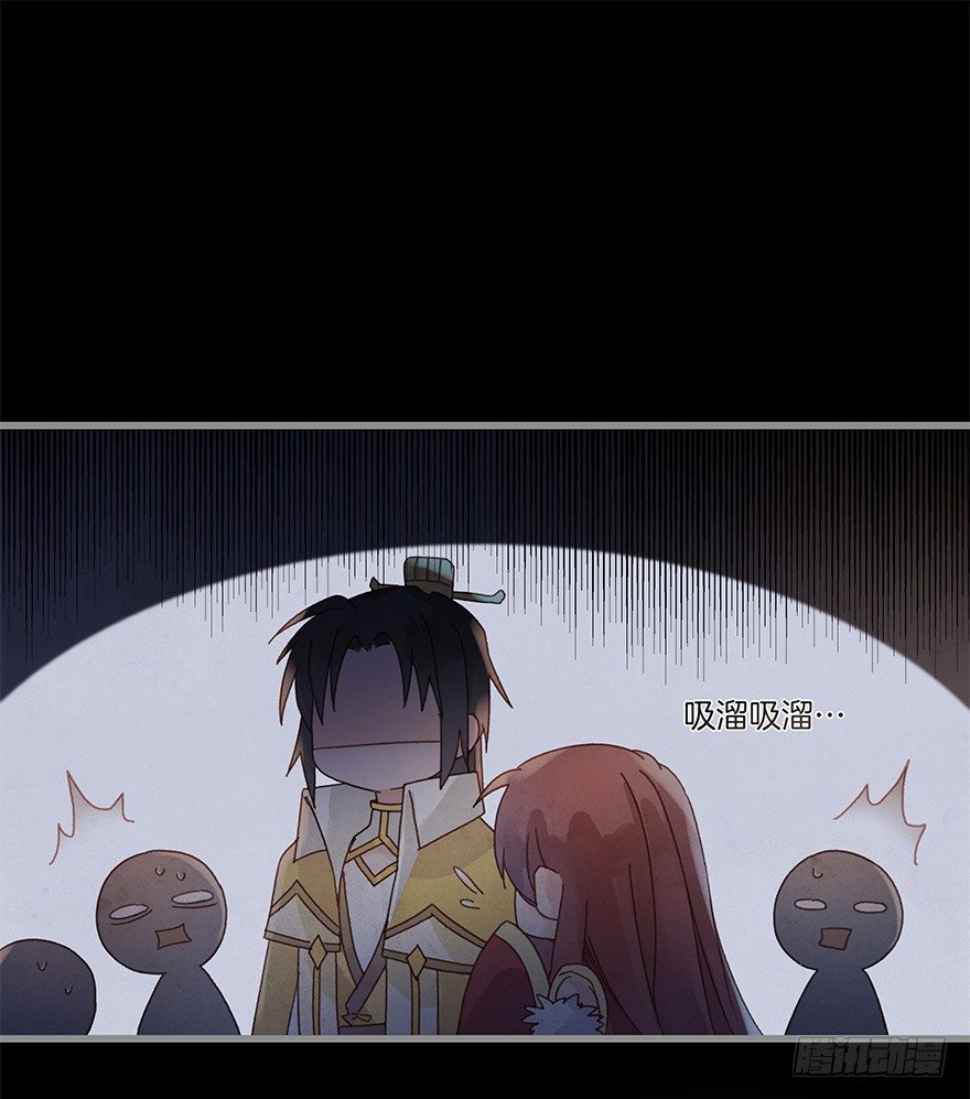 《镜·朱颜》第四十六镜·郡主，赏日出吗？ 第2页