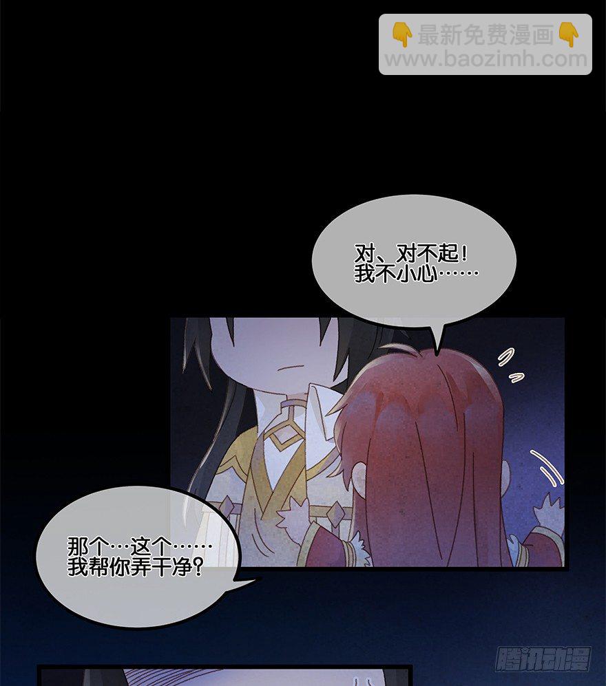 《镜·朱颜》第四十六镜·郡主，赏日出吗？ 第7页