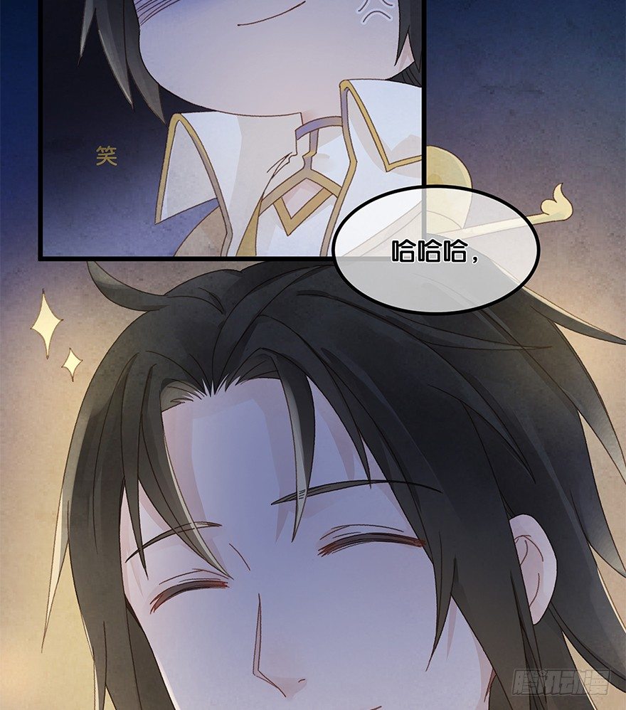 《镜·朱颜》第四十六镜·郡主，赏日出吗？ 第8页