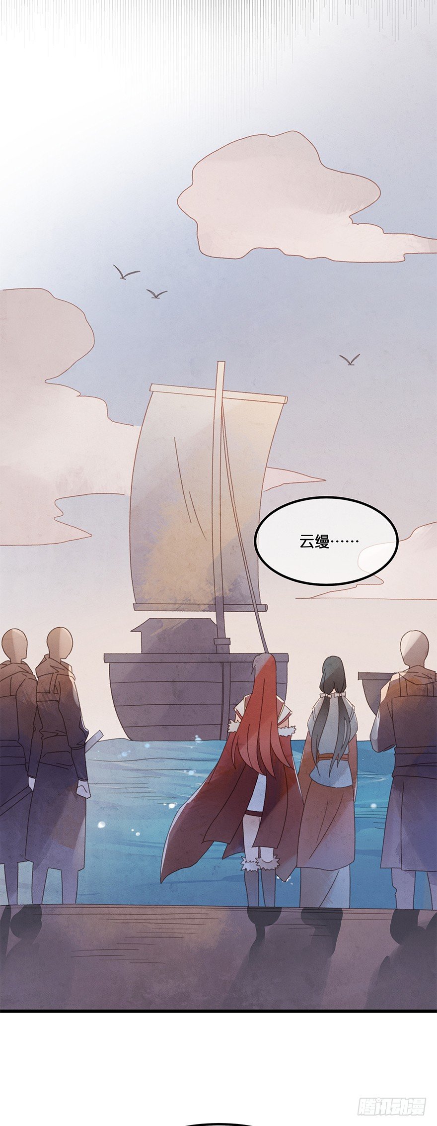 《镜·朱颜》第四十七镜·渊 第10页