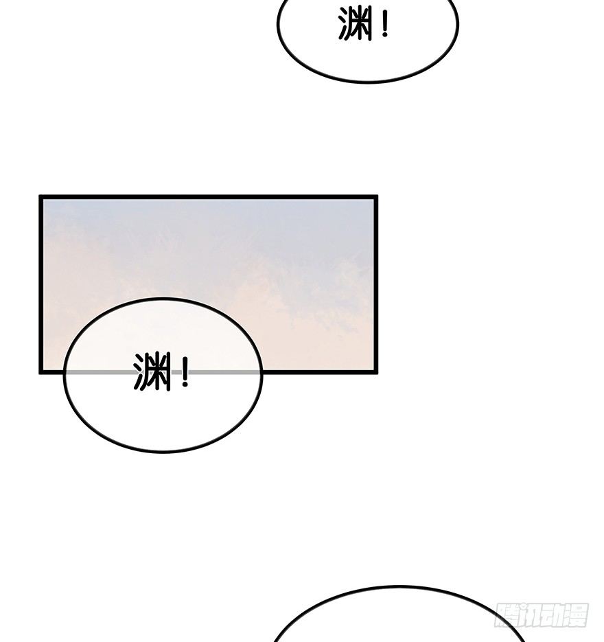 《镜·朱颜》第四十七镜·渊 第12页