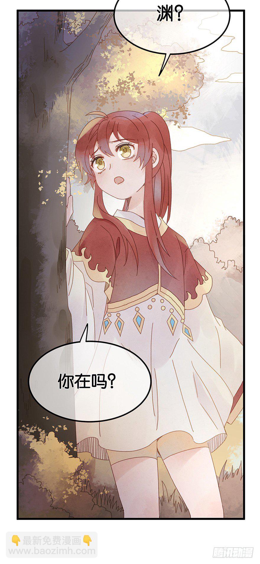 《镜·朱颜》第四十七镜·渊 第13页