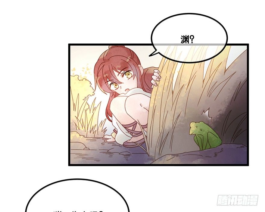 《镜·朱颜》第四十七镜·渊 第14页