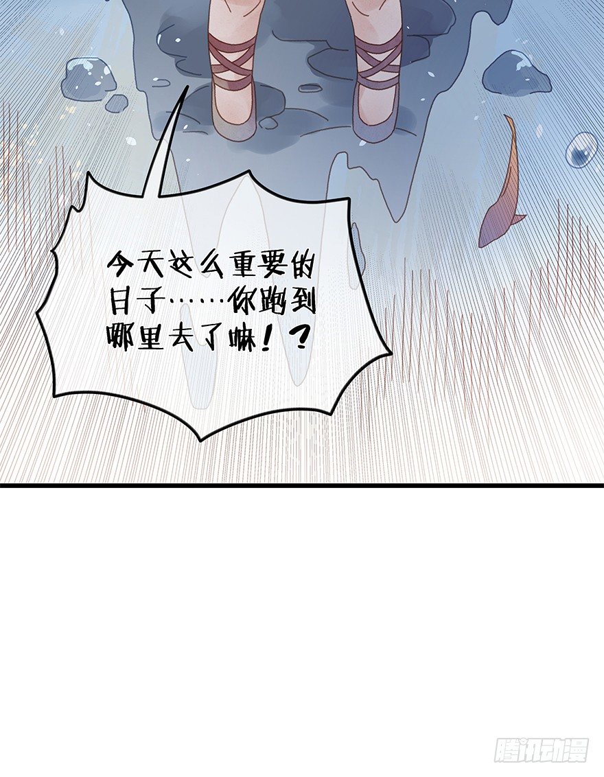 《镜·朱颜》第四十七镜·渊 第17页