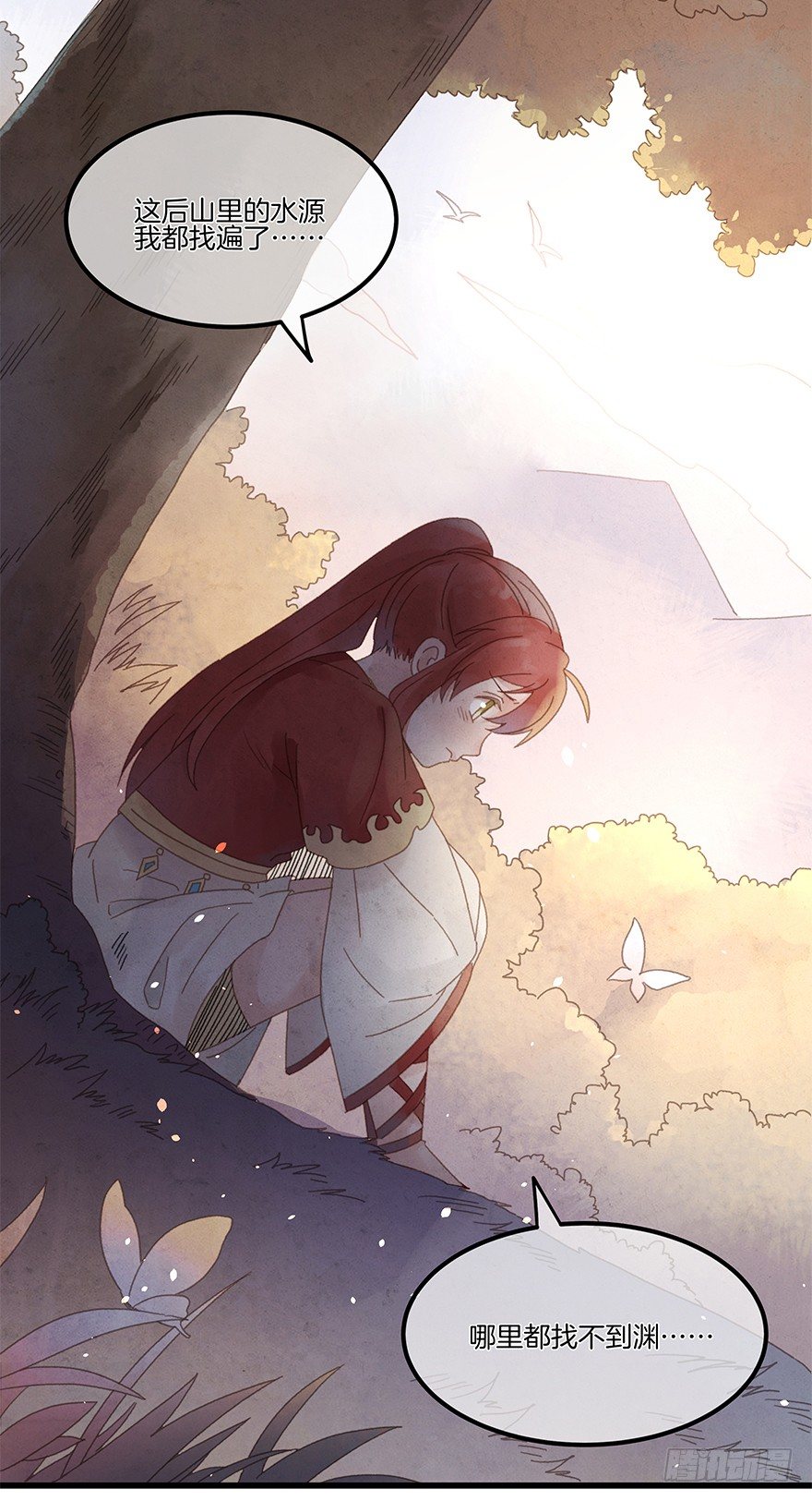 《镜·朱颜》第四十七镜·渊 第19页