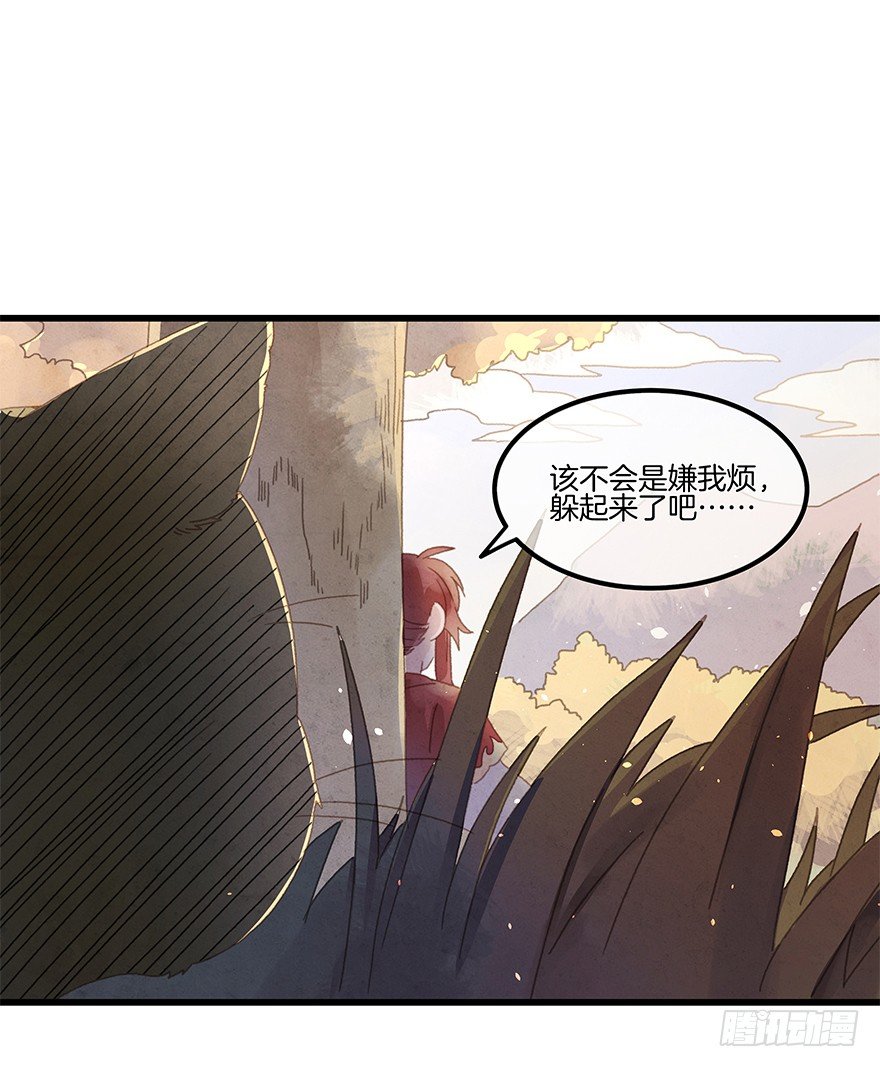 《镜·朱颜》第四十七镜·渊 第20页