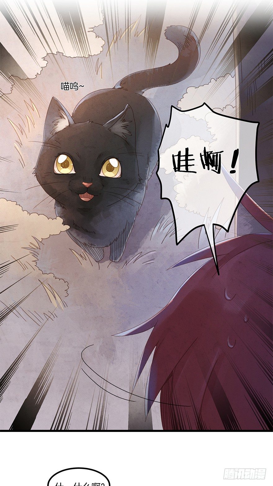 《镜·朱颜》第四十七镜·渊 第22页