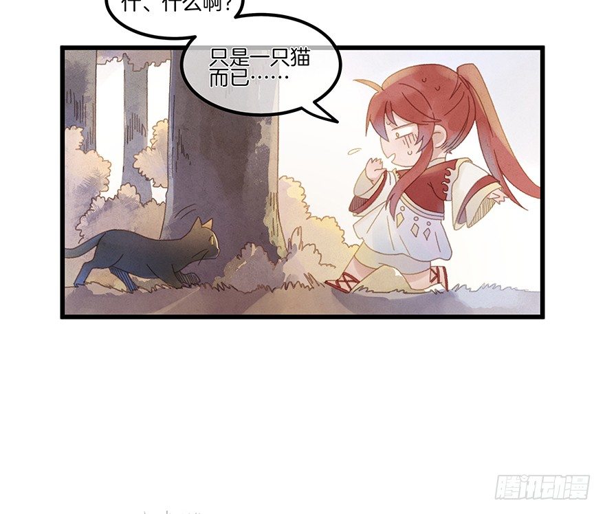 《镜·朱颜》第四十七镜·渊 第23页