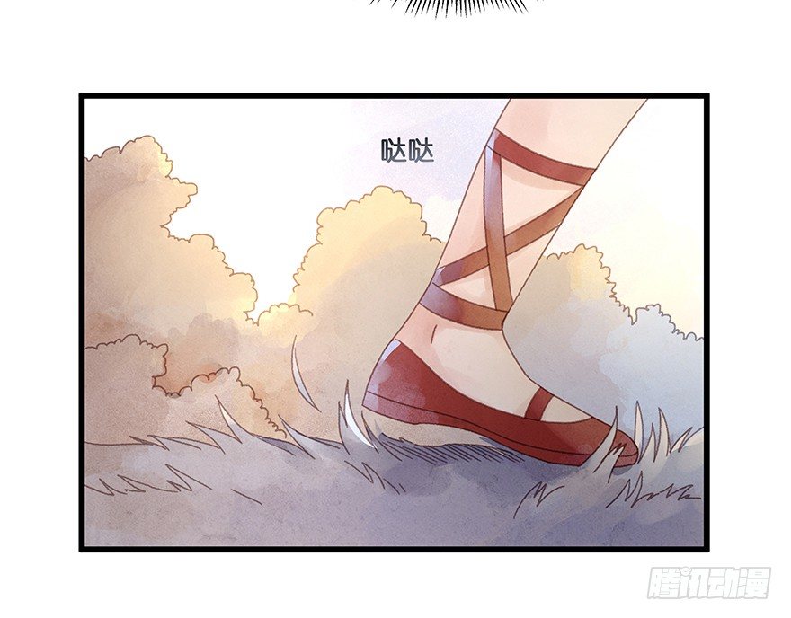 《镜·朱颜》第四十七镜·渊 第25页