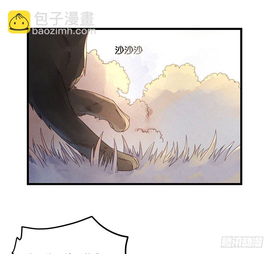 《镜·朱颜》第四十七镜·渊 第26页