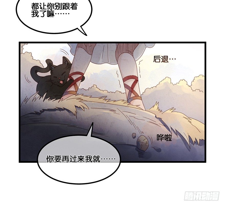 《镜·朱颜》第四十七镜·渊 第29页