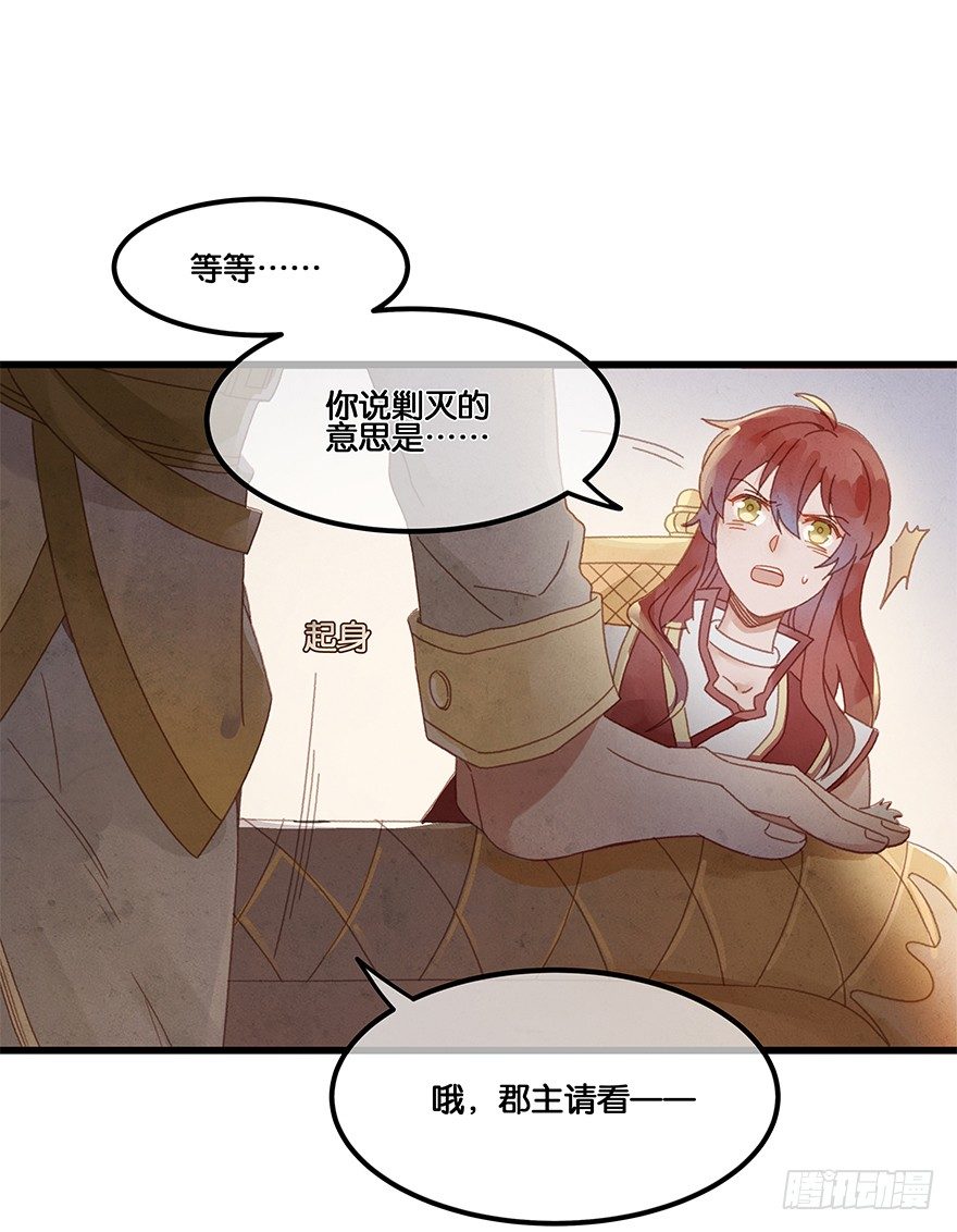 《镜·朱颜》第四十七镜·渊 第2页