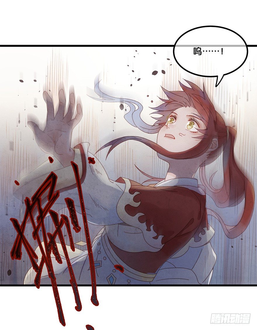 《镜·朱颜》第四十七镜·渊 第30页