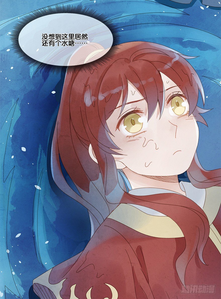 《镜·朱颜》第四十七镜·渊 第33页