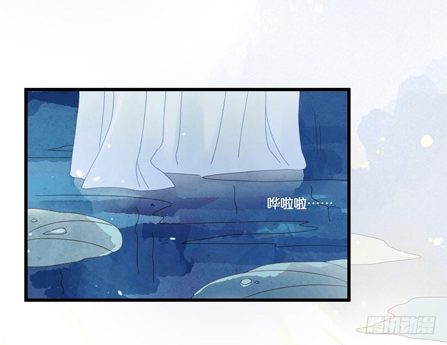 《镜·朱颜》第四十七镜·渊 第35页