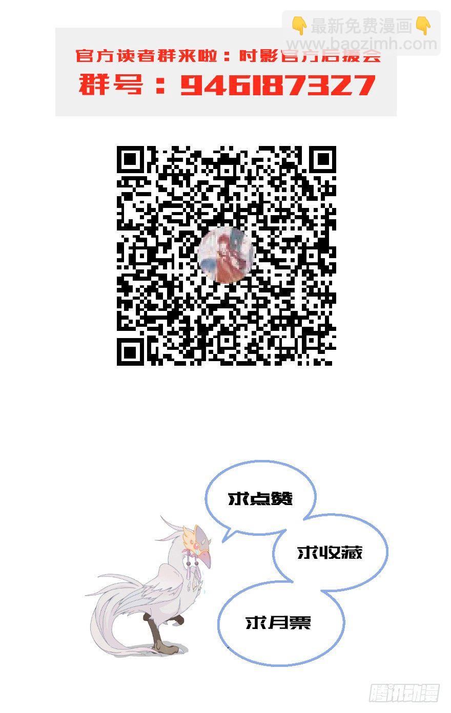 《镜·朱颜》第四十七镜·渊 第39页