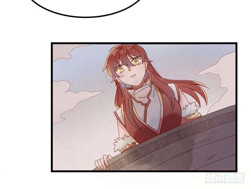 《镜·朱颜》第四十七镜·渊 第4页