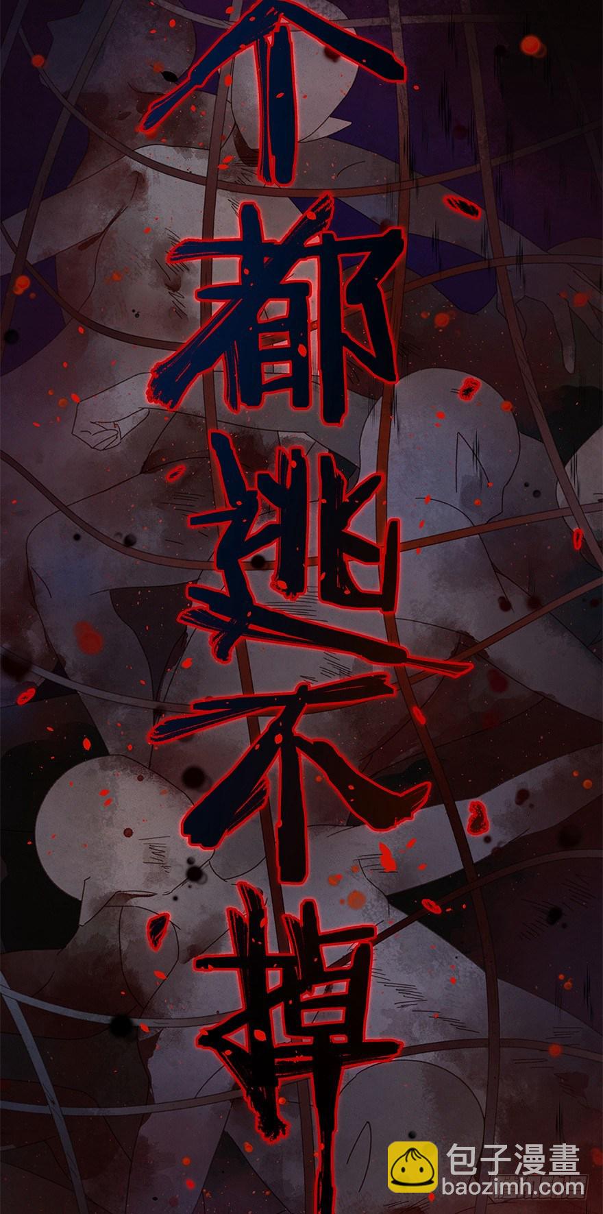 《镜·朱颜》第四十七镜·渊 第8页