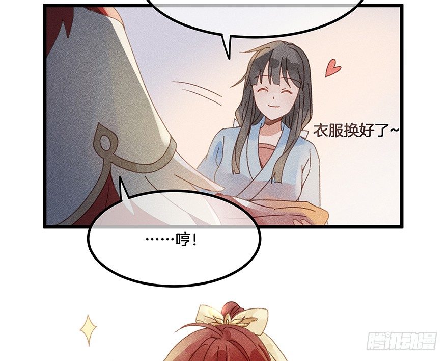 《镜·朱颜》第五十镜·如若当初 第10页