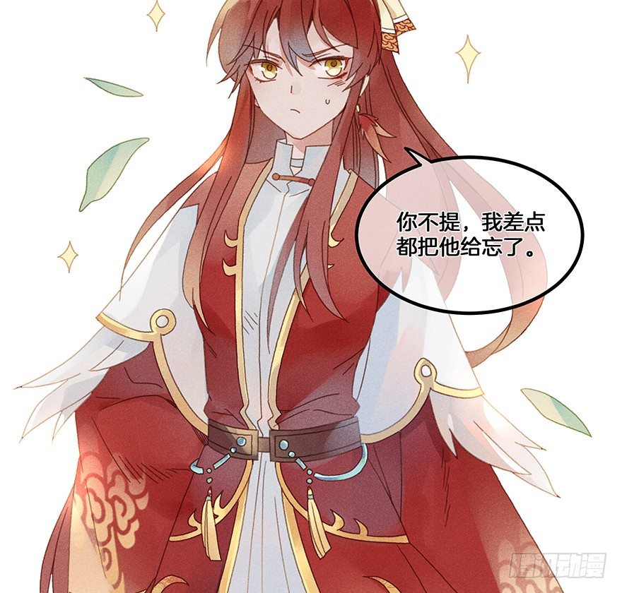 《镜·朱颜》第五十镜·如若当初 第11页