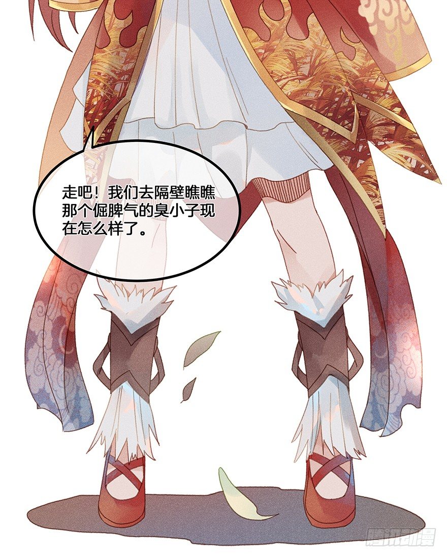 《镜·朱颜》第五十镜·如若当初 第12页