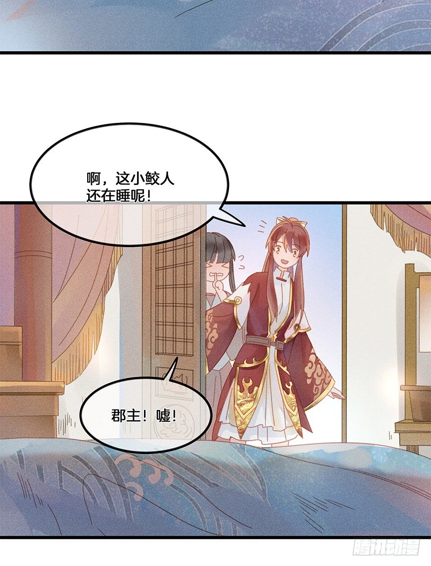 《镜·朱颜》第五十镜·如若当初 第15页