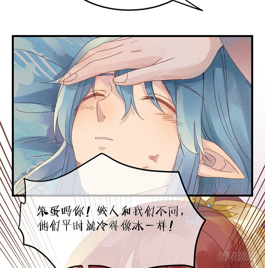 《镜·朱颜》第五十镜·如若当初 第22页