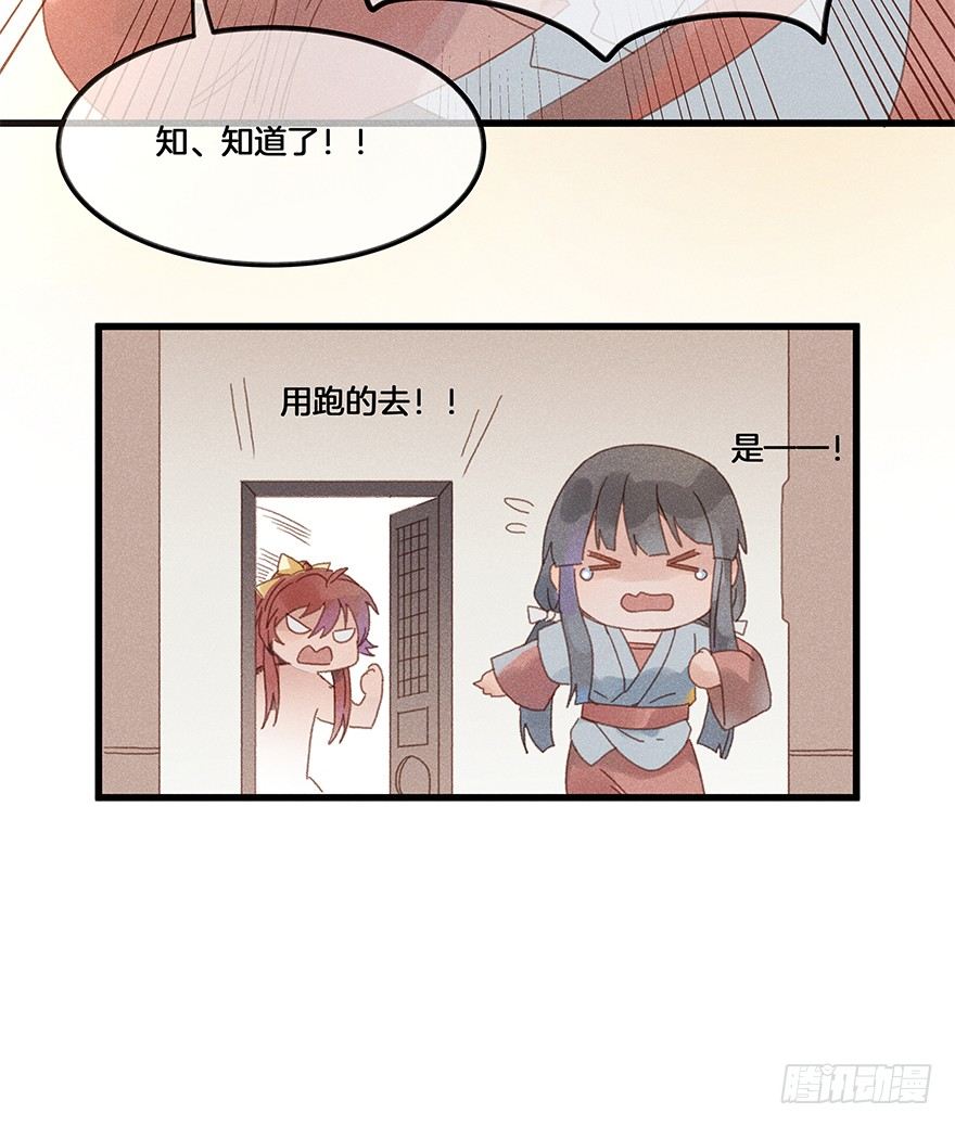 《镜·朱颜》第五十镜·如若当初 第24页