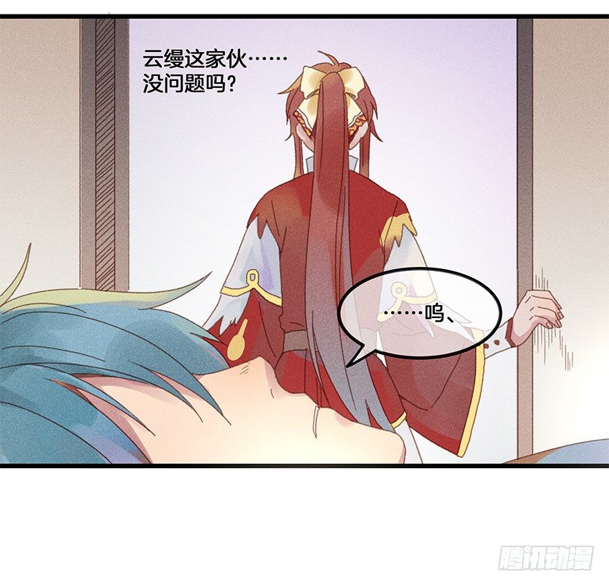 《镜·朱颜》第五十镜·如若当初 第25页