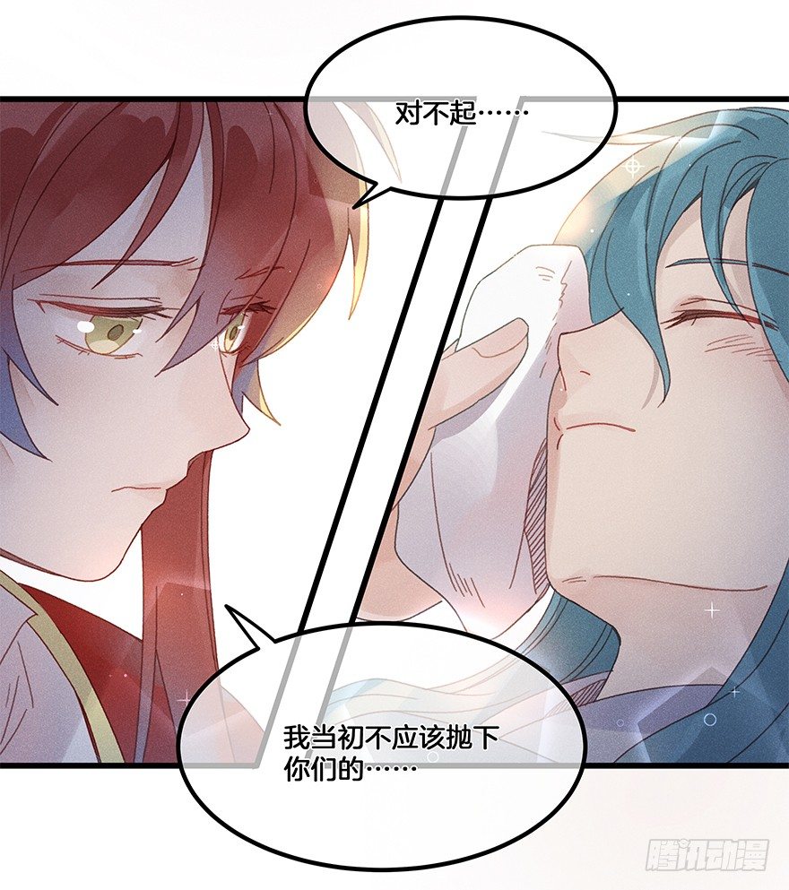 《镜·朱颜》第五十镜·如若当初 第32页