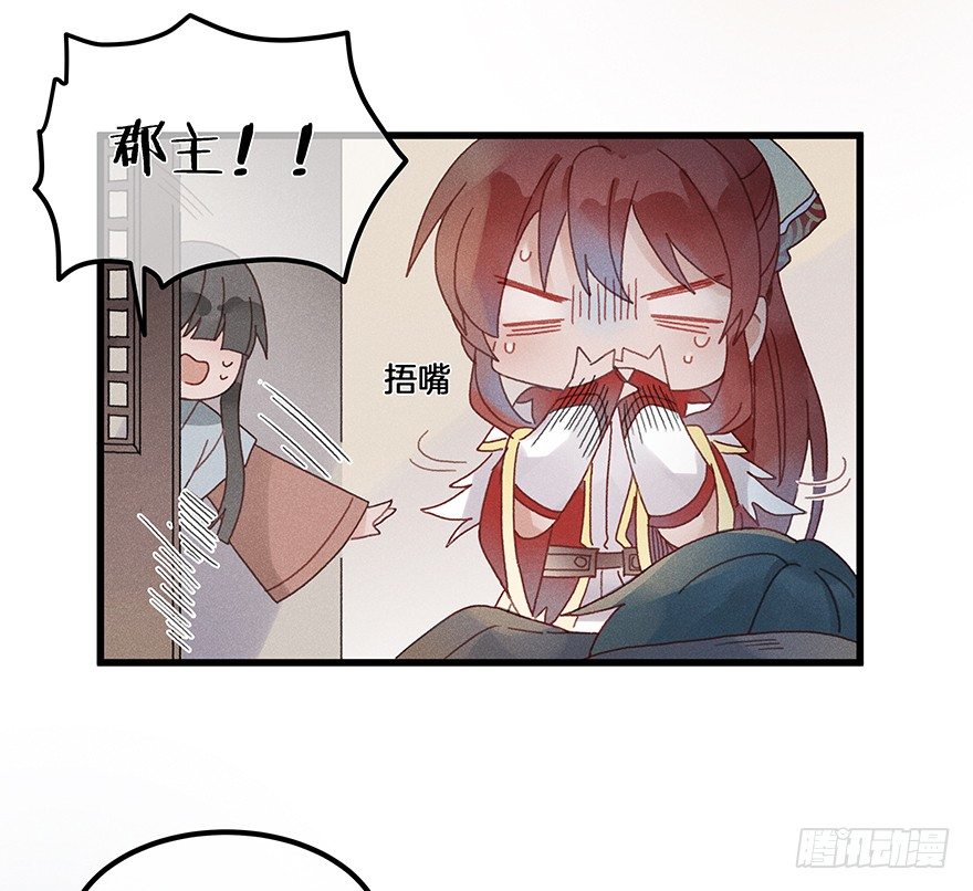 《镜·朱颜》第五十镜·如若当初 第33页