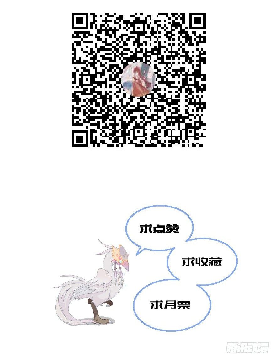 《镜·朱颜》第五十镜·如若当初 第36页