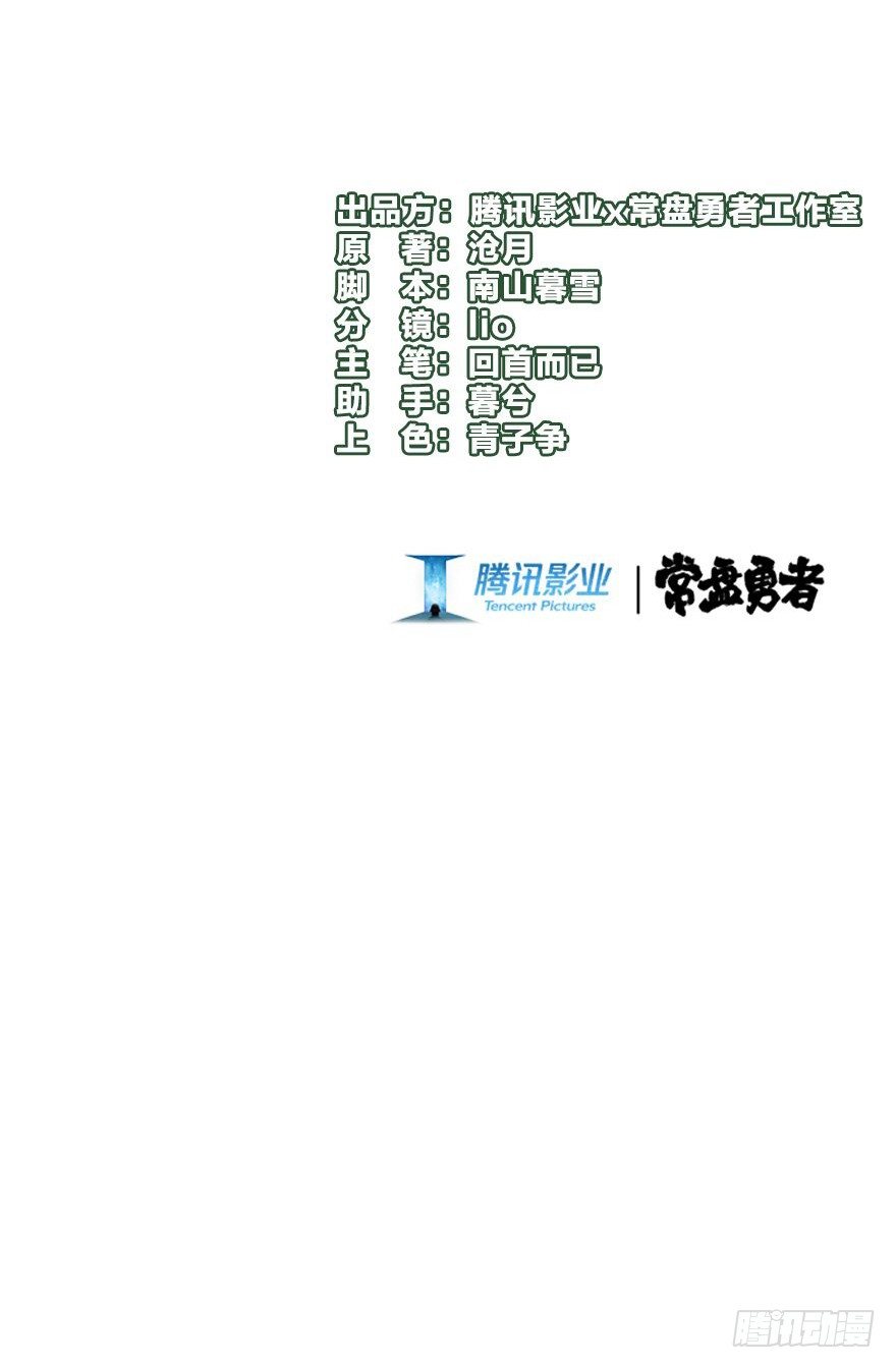 《镜·朱颜》第五十镜·如若当初 第3页