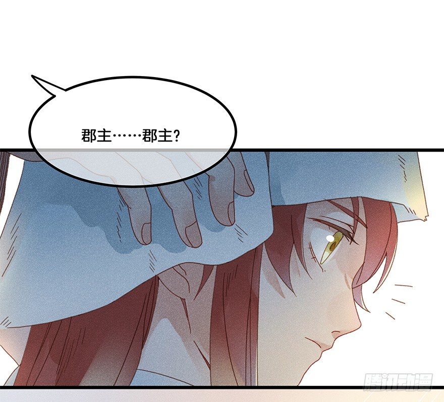 《镜·朱颜》第五十镜·如若当初 第4页