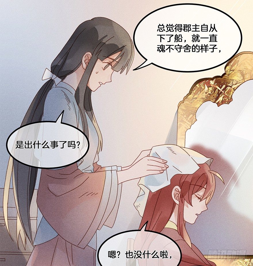 《镜·朱颜》第五十镜·如若当初 第5页