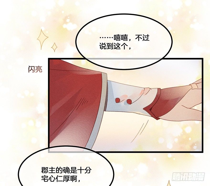 《镜·朱颜》第五十镜·如若当初 第7页