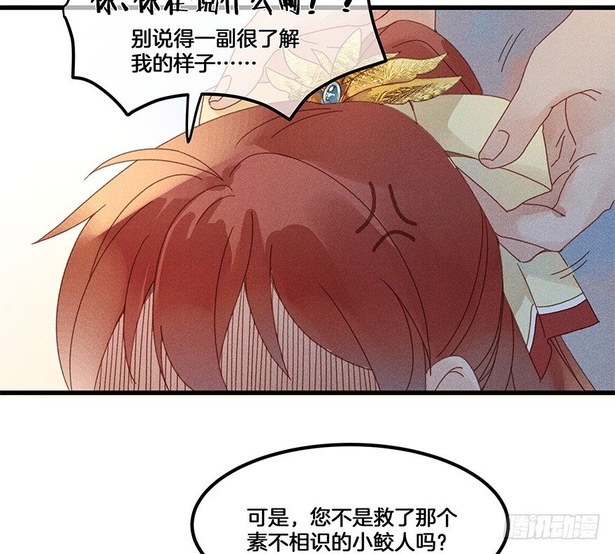 《镜·朱颜》第五十镜·如若当初 第9页