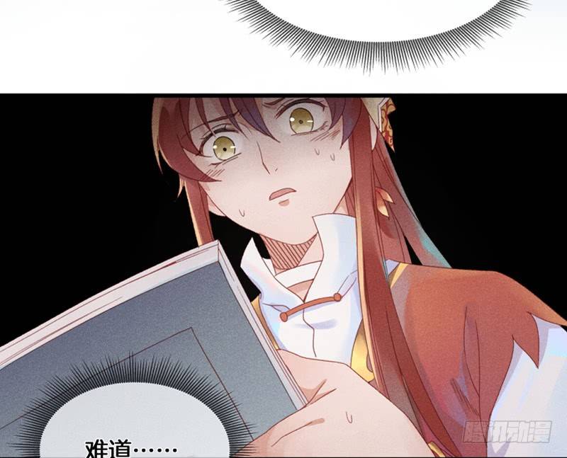 《镜·朱颜》第五十二镜·发烧 第10页