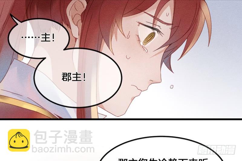 《镜·朱颜》第五十二镜·发烧 第12页
