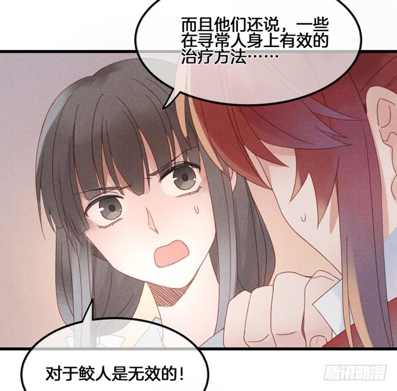 《镜·朱颜》第五十二镜·发烧 第14页