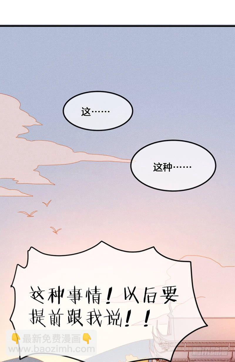 《镜·朱颜》第五十二镜·发烧 第16页
