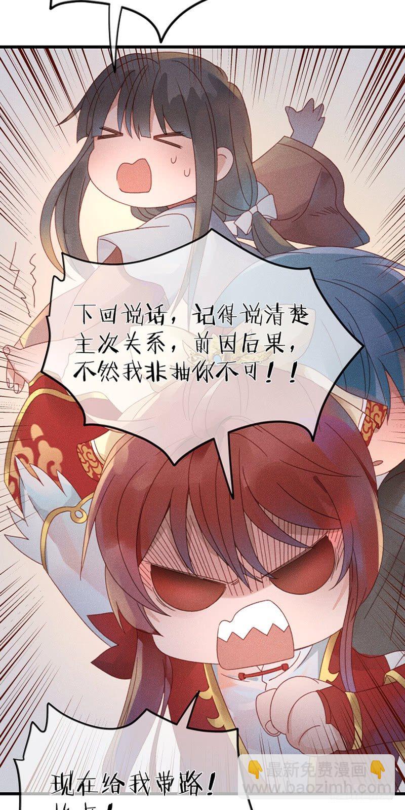 《镜·朱颜》第五十二镜·发烧 第18页