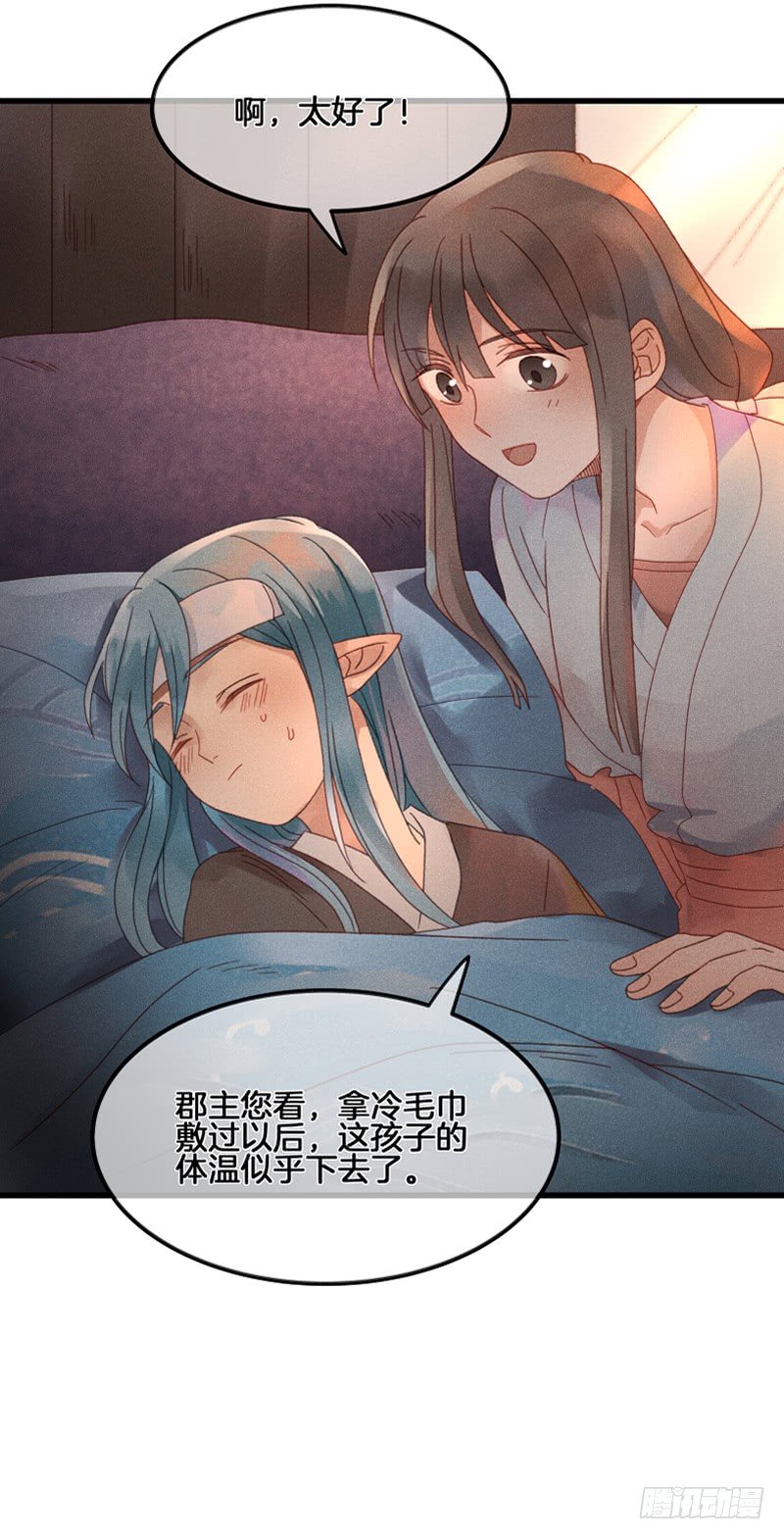 《镜·朱颜》第五十二镜·发烧 第21页