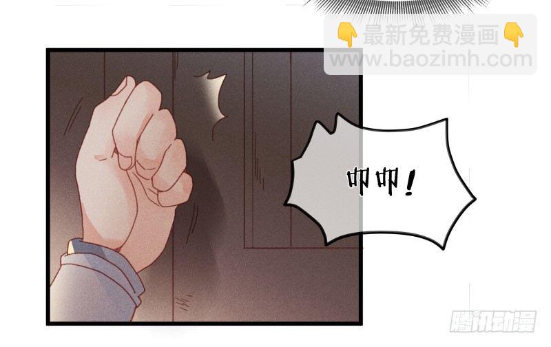 《镜·朱颜》第五十二镜·发烧 第24页