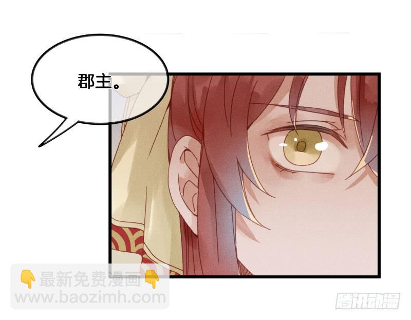 《镜·朱颜》第五十二镜·发烧 第25页