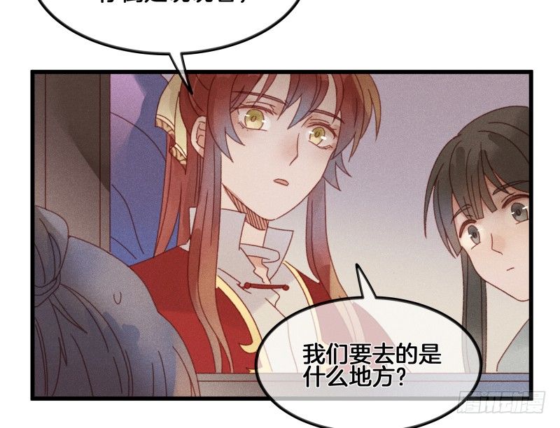 《镜·朱颜》第五十二镜·发烧 第27页
