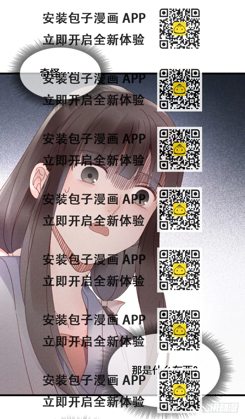《镜·朱颜》第五十二镜·发烧 第2页